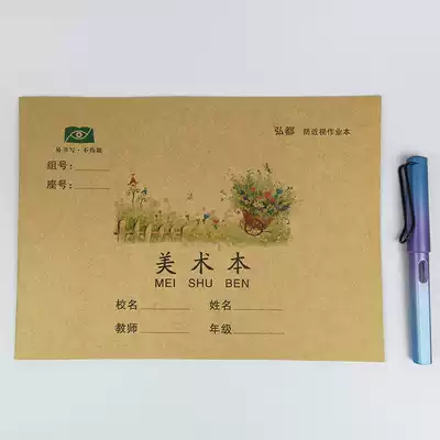 Primary school kindergarten unified art book wholesale 16k children's big picture book blank thickened graffiti 20 books