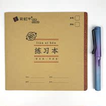 Asia-Pacific Hon Yan Rainbow Bull Two-in-one 24k Kraft Paper Anti-Myopia Homework Ben Maths English Practice Thin Wholesale