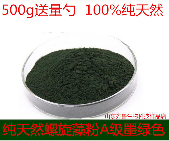 天然食品级螺旋藻精粉 纯螺旋藻精粉 食用螺旋藻500g送量勺
