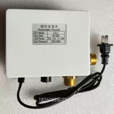 ARROW induction faucet accessories Solenoid valve induction window ARROW induction faucet control box AGY303AB