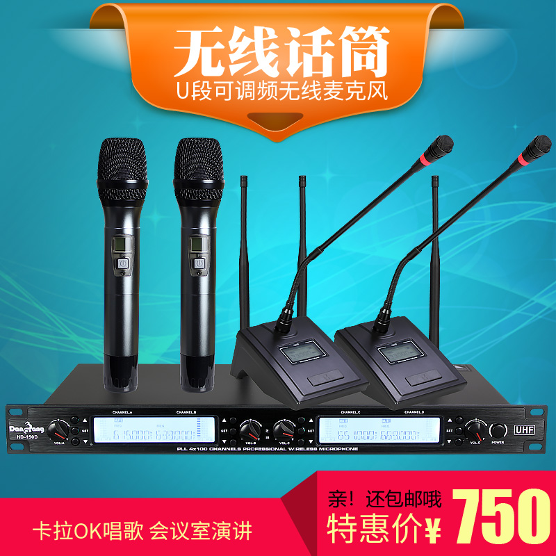 Danbang HD-08D home wireless microphone one drag four wireless microphone one drag two teaching gooseneck conference microphone