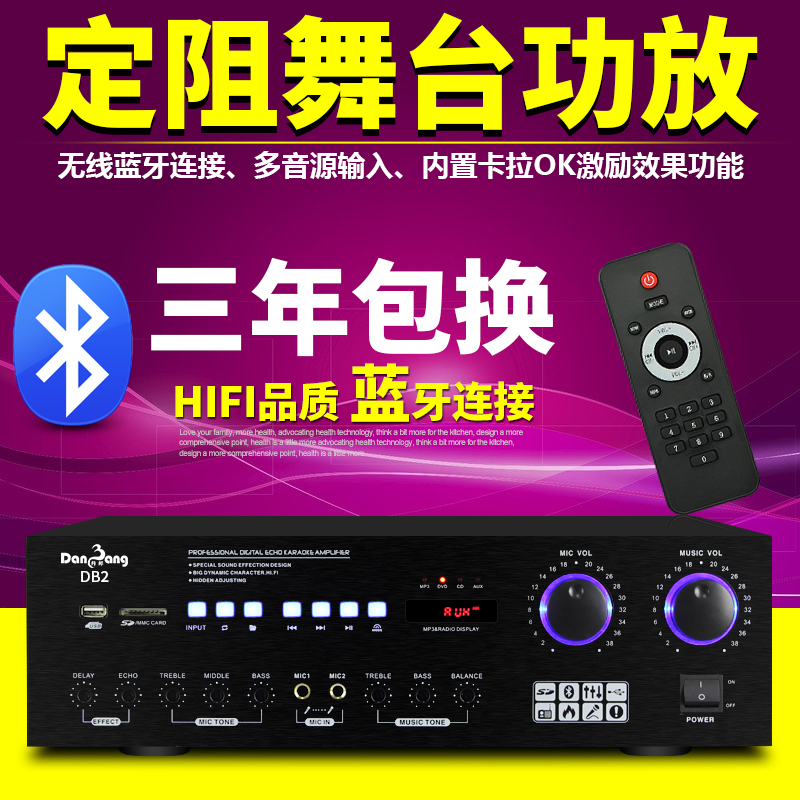 Home card package Conference fixed resistance stage amplifier Infrared remote control Karaoke Bluetooth amplifier Power amplifier machine