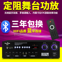 Home card package Conference fixed resistance stage amplifier Infrared remote control Karaoke Bluetooth amplifier Power amplifier machine