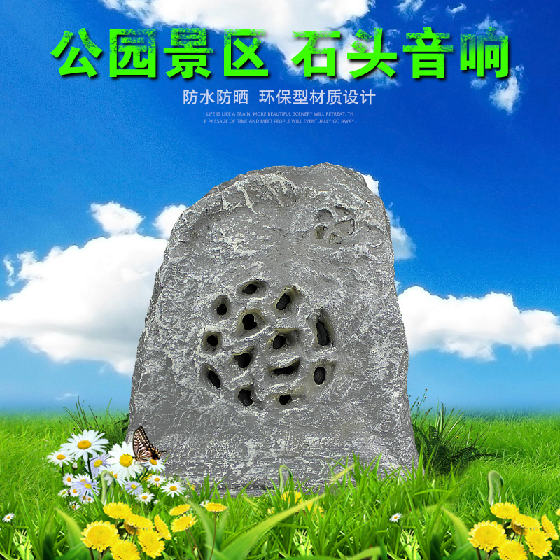 Lawn Speaker Grass Simulation Animal Stone Sound Park Landscaping Waterproof Sunscreen Background Music Public Broadcasting