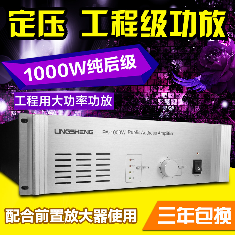 Danbang 2000W pure post-stage with front 8-zone high-power constant voltage amplifier campus public broadcasting system