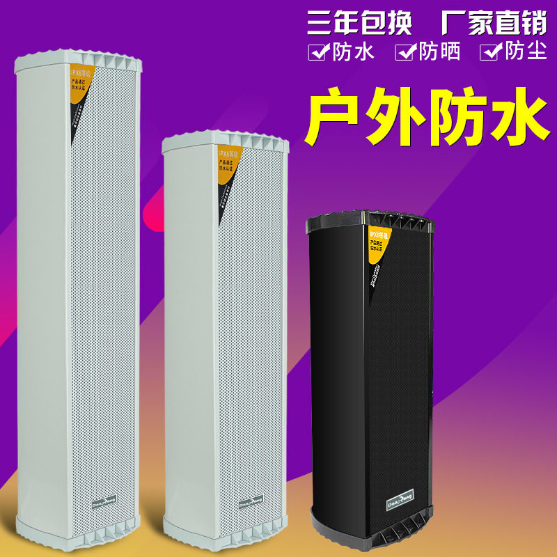 Danbang outdoor wall-mounted anti-shower waterproof sound column square Park factory public address sound speaker system