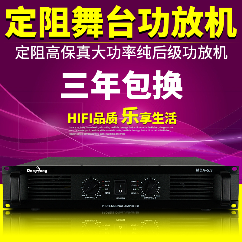 Danbang CAM-3 3 dual-channel KTV pure rear stage performance conference amplifying project peak high-power amplifier
