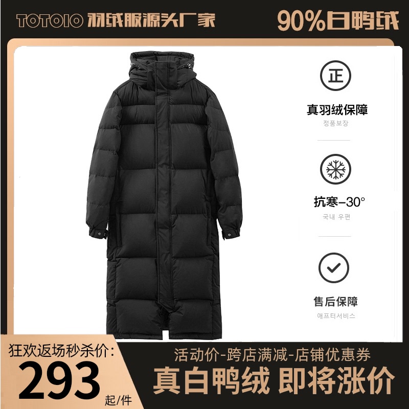 2026 New Model Chinese Theater-Style down Jacket for Men and Women, Couple's Long Over-The-Knee Off-Season White Duck down Loose-Fitting Popular School Uniform 2026 New Model Chinese Theater-Style down Jacket for Men and Women, Couple's Long Over-The-Knee Off-Season White Duck down Loose-Fitting Popular School Uniform