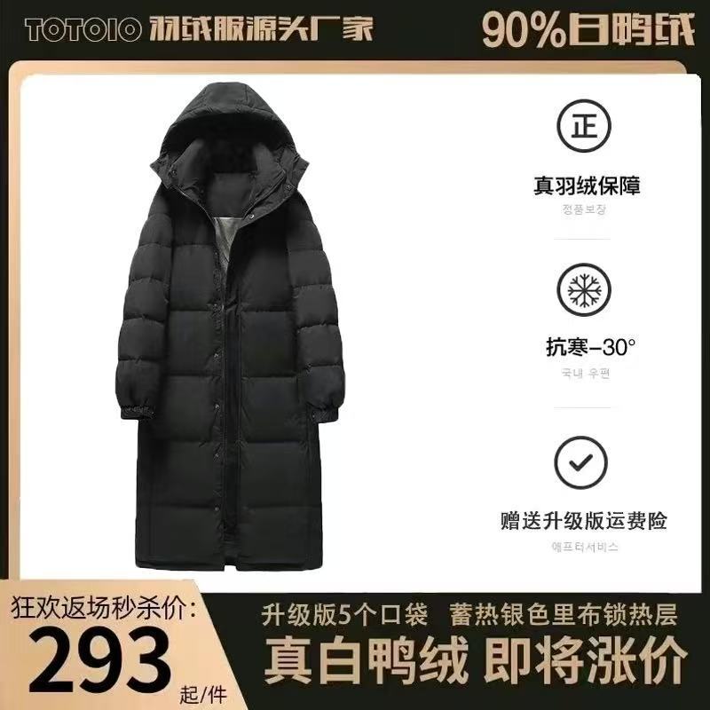 Off-Season Long down Jacket for Women, Over-The-Knee Length, Thickened with White Duck Down, Suitable for Art Exam Students and Couples