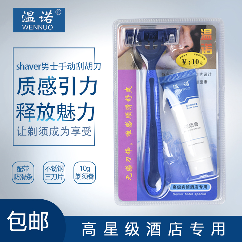 Hotel disposable razor kit packaging with paid bathroom room Suite Guesthouse Manual scraping knife