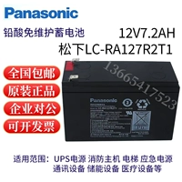 Panasonic Battery LC-RA127R2T1 12V7.2AH LC-P127R2P1 UP-RW1236ST1 Батарея