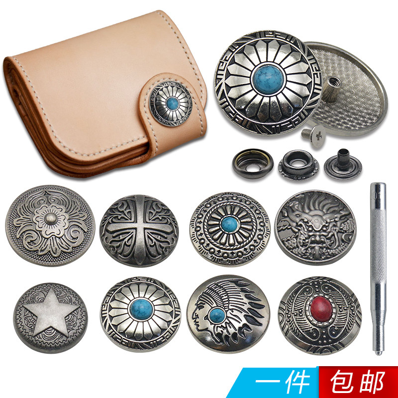 手作りのバッグやベルト用の、ヴィンテージスタイルの丸型エンボス加工メタルボタン。リベットや装飾スナップも含まれています。