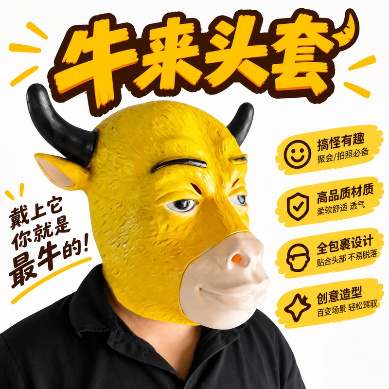 Cow Headgear Halloween Party Prank Latex Cosplay Headgear Movie Merchandise Toy Prank Prop for Friends