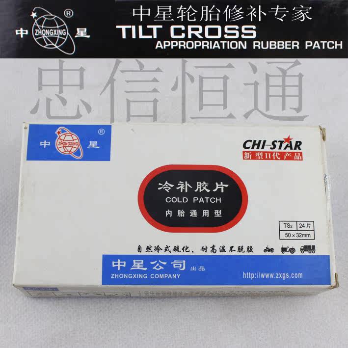 Kit de réparation vélo - Ref 2316566 Image 37