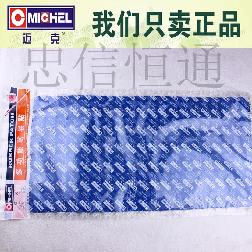 Kit de réparation vélo - Ref 2314175 Image 36