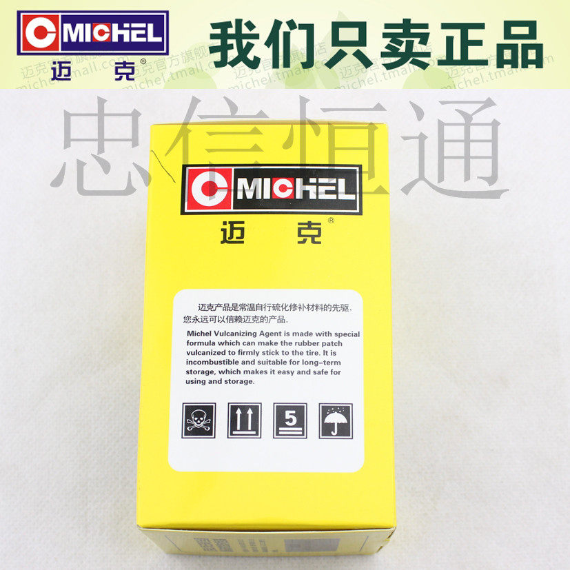 Kit de réparation vélo MAIKE - Ref 2314234 Image 51