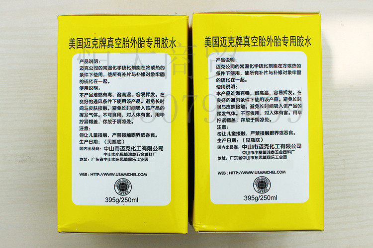 Kit de réparation vélo MAIKE - Ref 2314234 Image 40