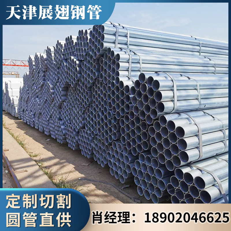 Hot-dip galvanized pipe round pipe steel pipe dn20 25 32 40 50 114 hot-dip galvanized threading pipe 6 points-1 inch greenhouse