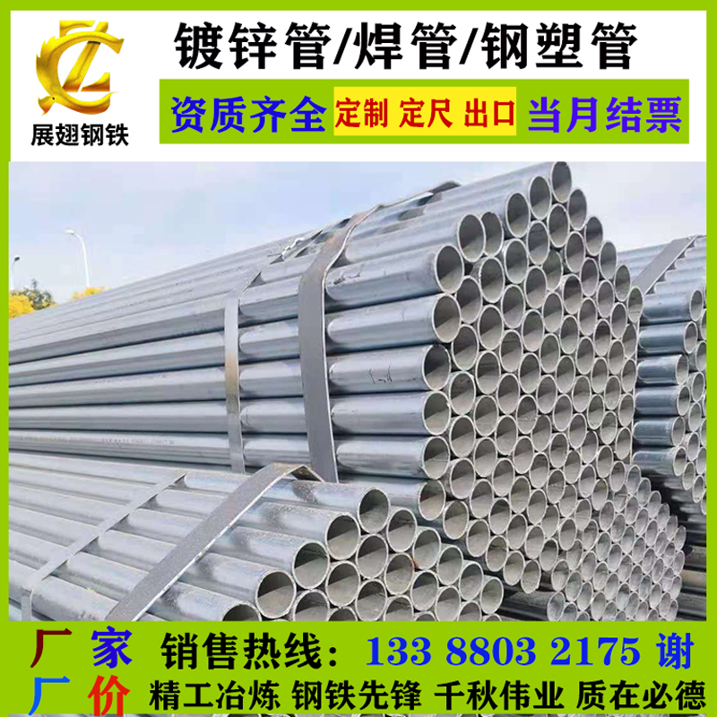 Zinc-plated pipe fire pipe water pipe SC wearing pipe hot-dip galvanized round pipe 4 points 6 2 1 inch 2 inch 3 inch pipe hot-dip galvanized pipe