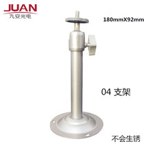 Jiuan 04 bracket monitoring bracket outdoor camera bracket aluminum alloy I-type universal hanging wall mounting bracket