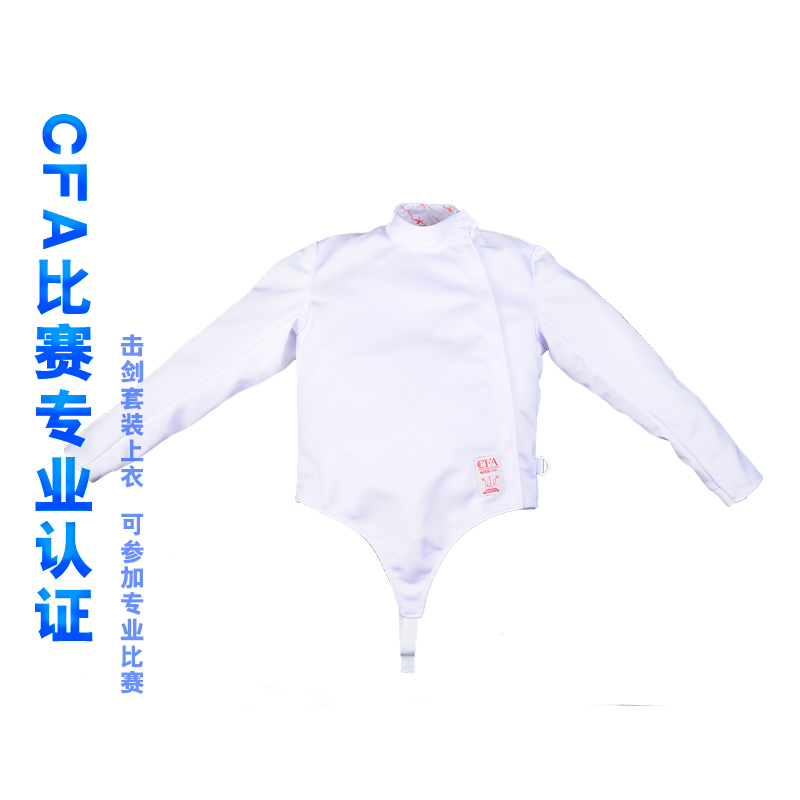 Fencing clothing CFA certified adult children's competition suit top new fabric breathable comfortable and elastic