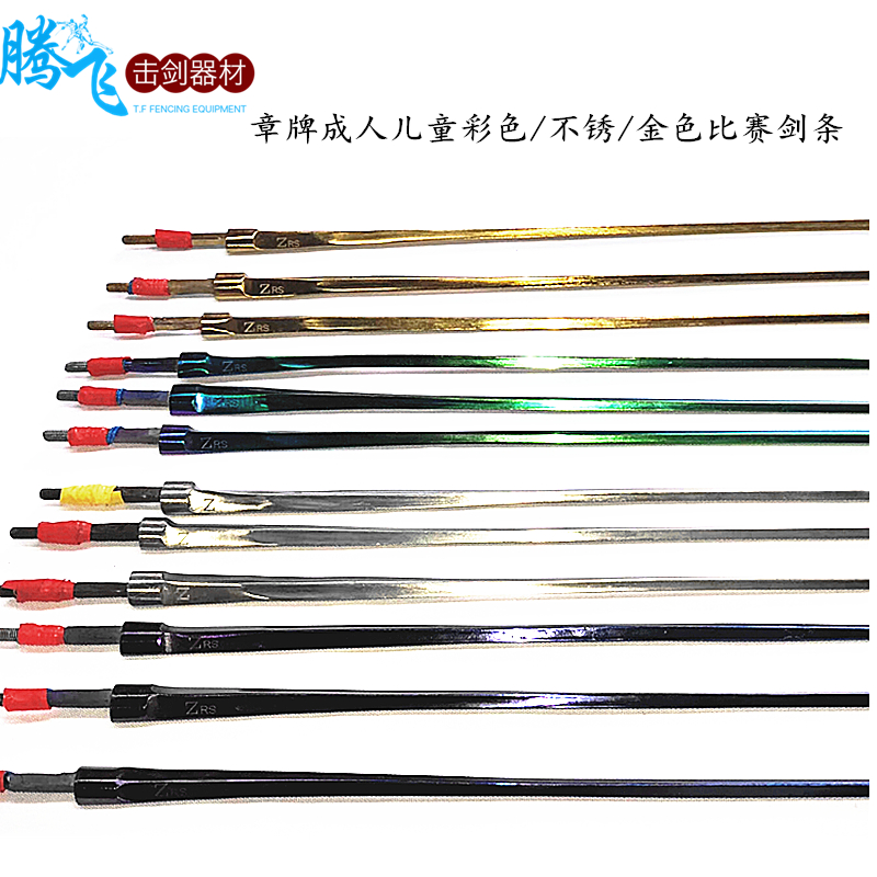 Chapter Card Fencing Equipment Adults Children Boutique Stainless Flower Swords Sword Sword Competition Swordplay (2 shot-Taobao