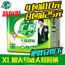 Huiquan Adult Lesbian Pants Xl Underwear Style Paper Diaper Old Incontinence Pants Men and women General step up anti-side leakage