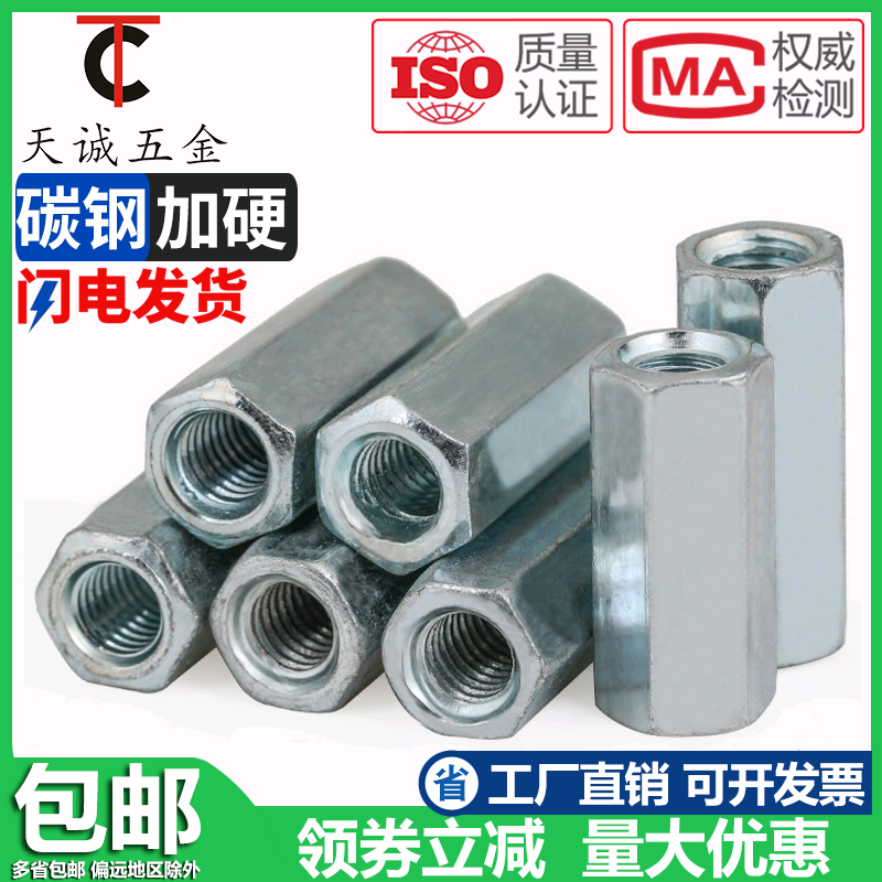 Galvanized lengthened hexagonal nut threaded rod connection screw cap lengthened round joint nut M6M8M10M12