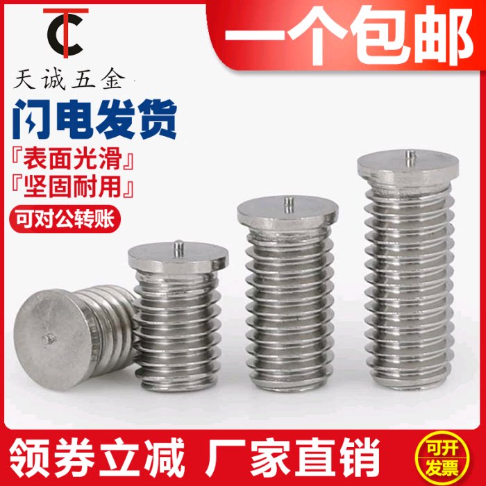 M3M4M5M6M8 stainless steel 304 welding screw welding screw welding stud welding stud