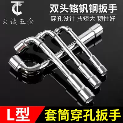 L-shaped socket wrench 7-shaped pipe-type elbow perforated wrench Auto repair tool Double-headed outer six-socket