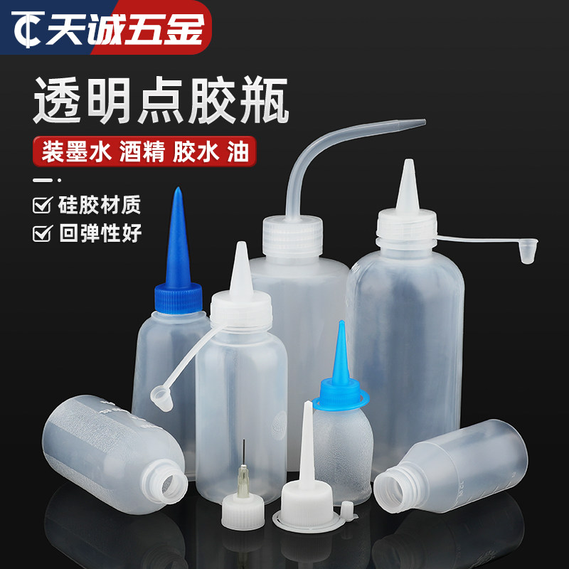 工业点胶壶加厚尖嘴瓶工业用点胶瓶加厚胶水瓶塑料瓶滴胶壶小油壶
