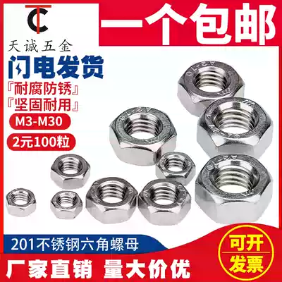 Special 201 stainless steel nut hexagon nut M3M4M5M6M8M10M12M16M20M24M27M30