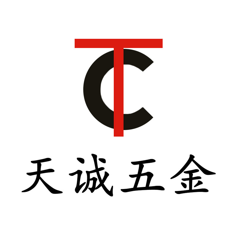 天诚五金TC