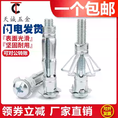 Aircraft gypsum board expansion screw hollow brick special canopy expansion screw hollow wall expansion screw hollow gecko tube