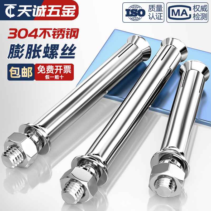 M10 304不锈钢膨胀螺丝/热水器超长蓬胀螺丝*60/70/80/90/100-200