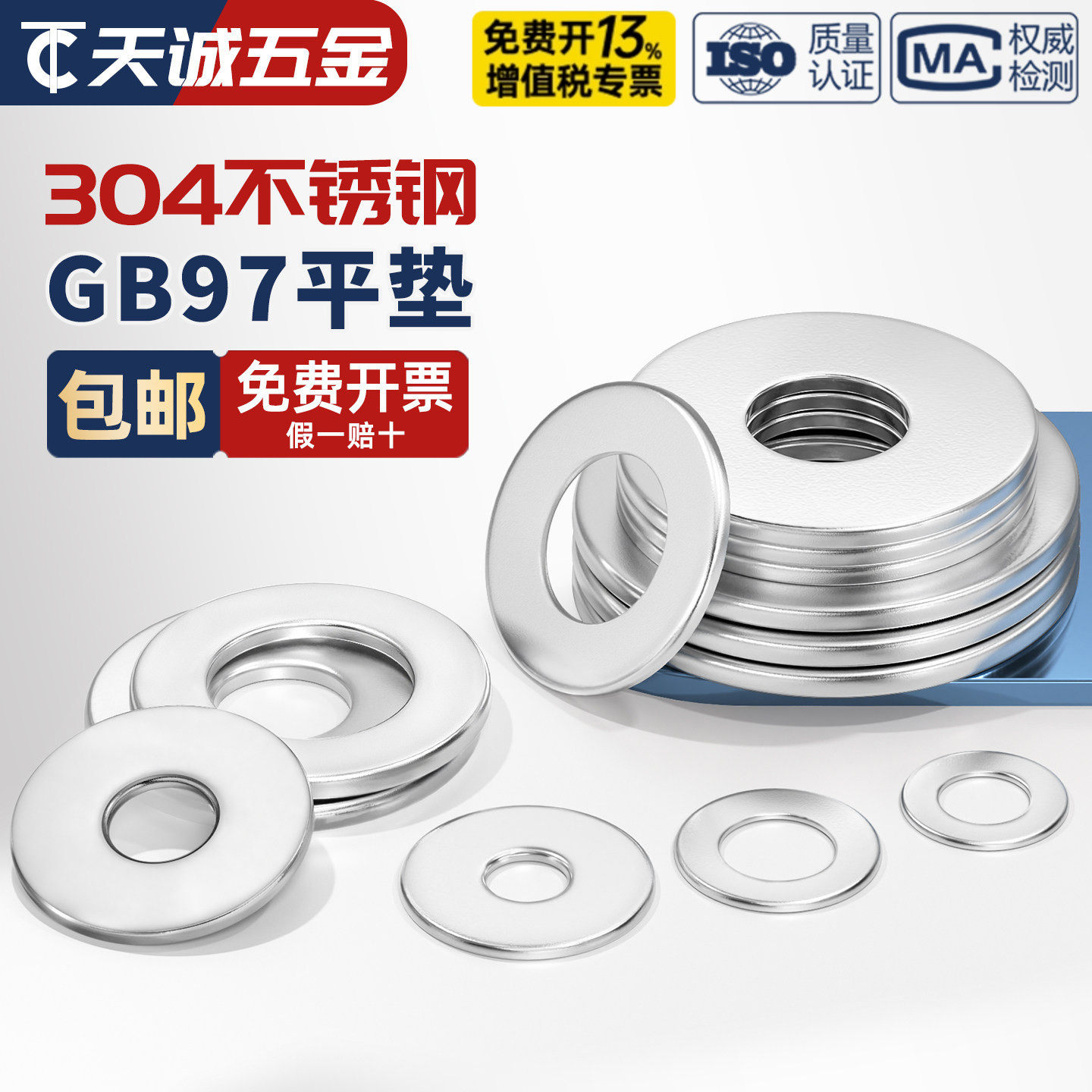 304不锈钢平垫片加大加厚垫圈 金属螺丝圆形介子M3M4M5M6M8M10M12
