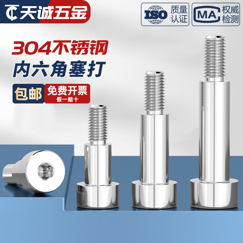 ¢ 2 5-3-10-12-16-M2-M8 304 stainless steel stopper beating screw shoulder shaft shoulder high limit bolt-Taobao