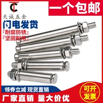 M12M14M16M18M20 304 stainless steel expansion bolt lengthy explosion screw outer expansion tube nail explosion