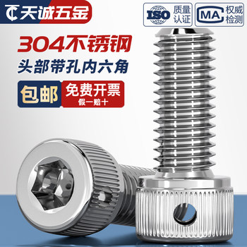 Hexagon head with hole screws