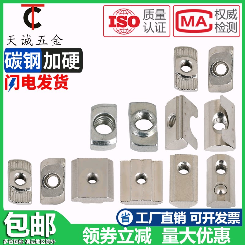 Aluminum Squeeze Type Material Special Etag T Type Nut Slider Cap National 20 20 30 40 45 Hammer Boat Shape M3M4M5M6M8