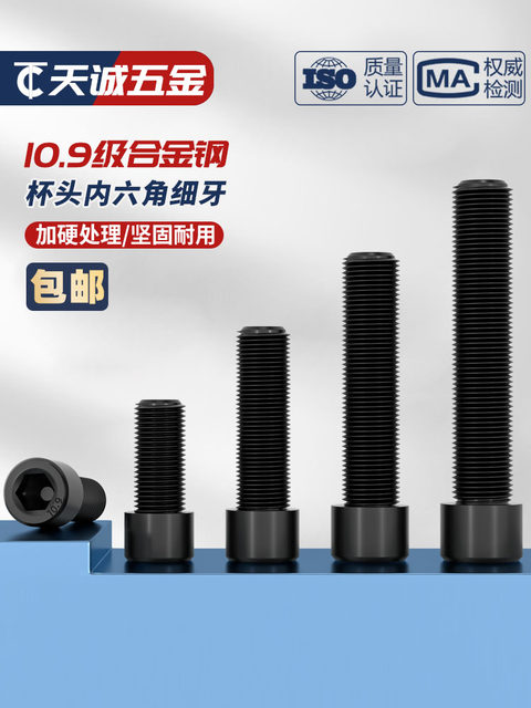Level 10.9 fine tooth hexagonal screw MM8*1M10*1.25M12M14M16*1.5M18M20M22M24x2