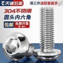 304 stainless steel round head pan head hexagon socket screw half round cup bolt M2M3M4M5M6M8M10M12M16