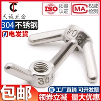 304 stainless steel horn nut long ear hand screw nut butterfly disc M6M8M10M12M14M16-M24