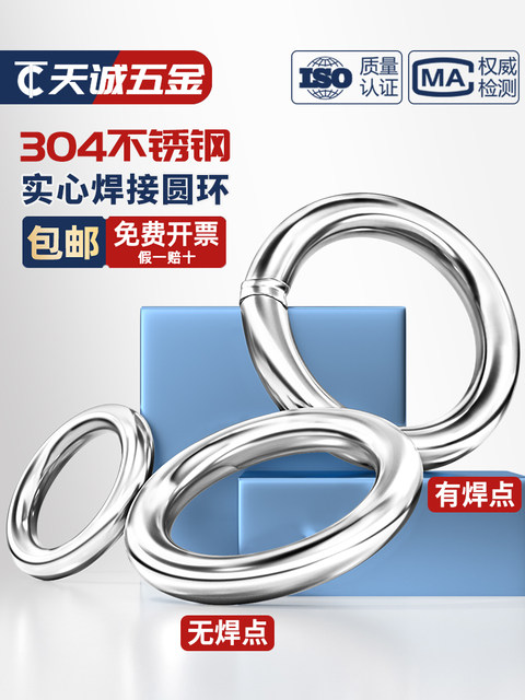 304 stainless steel welded ring