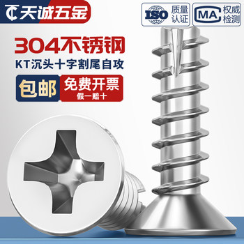 Self-tapping screws with head cut and tail cut Self-tapping screws with head cut and tail cut