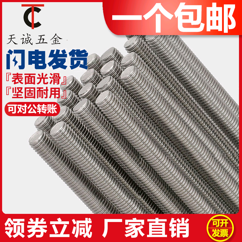 M6M8M10M12M16M20-M27 Stainless Steel 304 Fine Tooth Screw Tooth Strip Screw *0.75*1*1.5*2*3