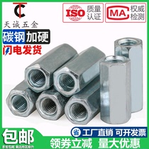 Galvanized lengthy hexagon nut screw screw screw connecting nut extended round joint nut M6M8M10M12