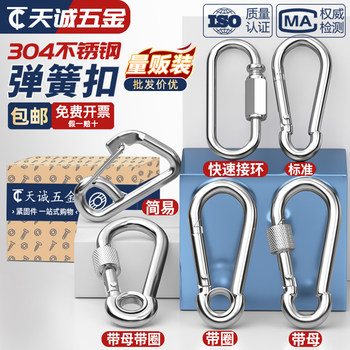 304 stainless steel safety buckle
