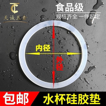 Cup cover leak-proof gasket rubber ring food grade waterproof leather ring flat gasket water cup thermos cup silicone sealing ring