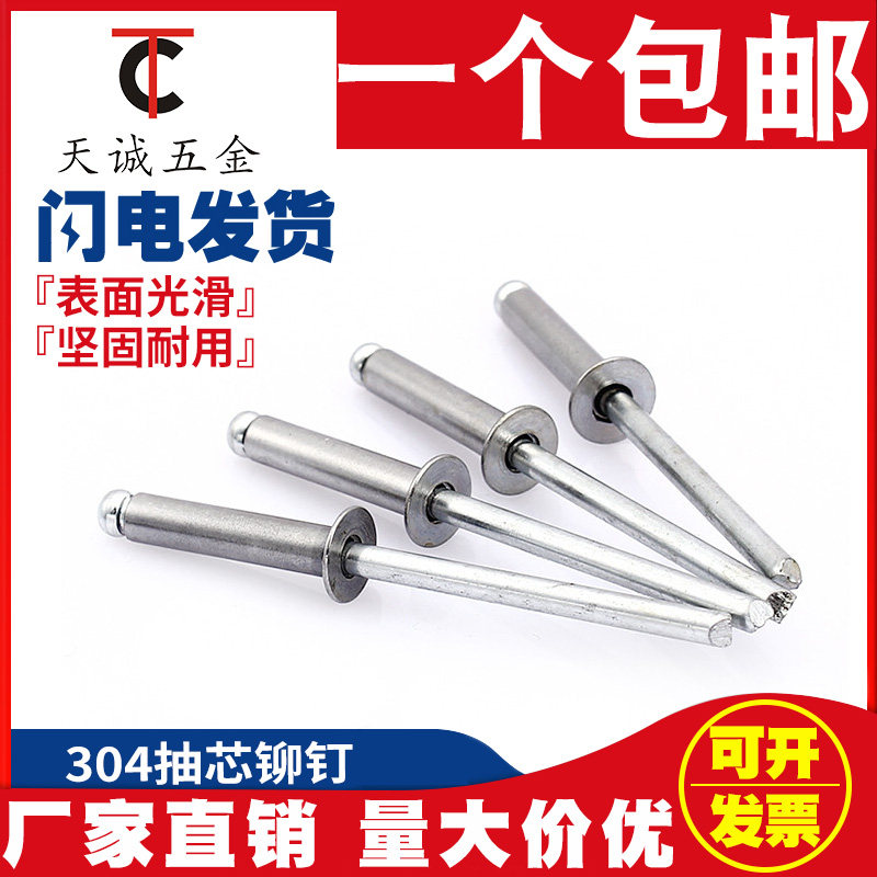 M3.2M4M4.8M5 Rivet Pull Rivet 304 Stainless Steel Core Pull Rivet Round Head Pull Nail Nail Nail HeartPiece Decoration